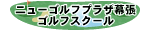 �c�Ƃ̂��ē�